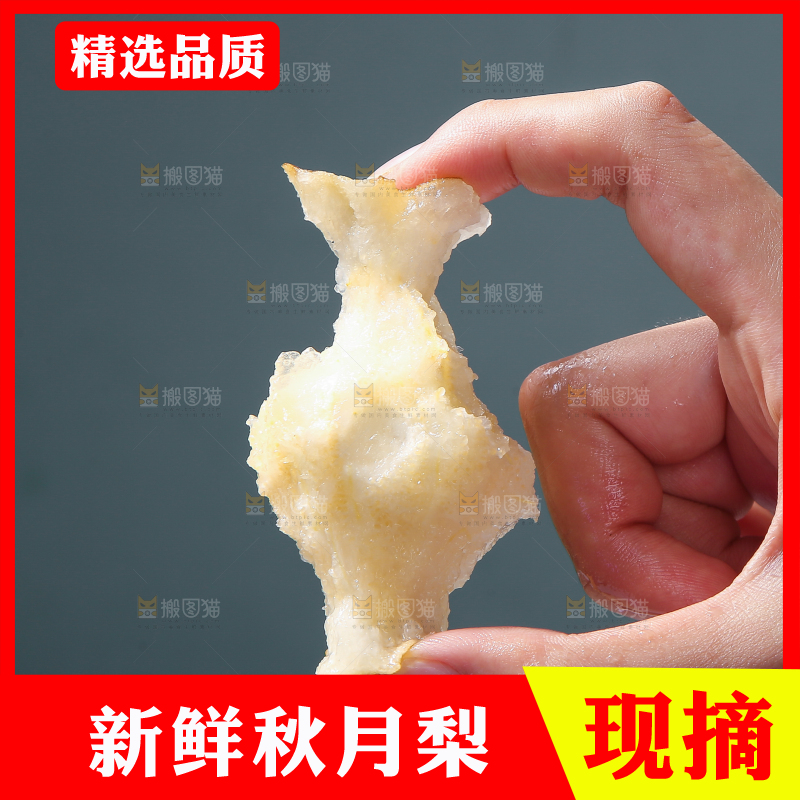 深底上放着的秋月梨