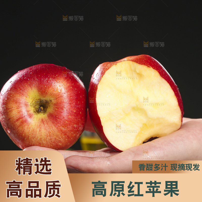 深底上的高原红苹果