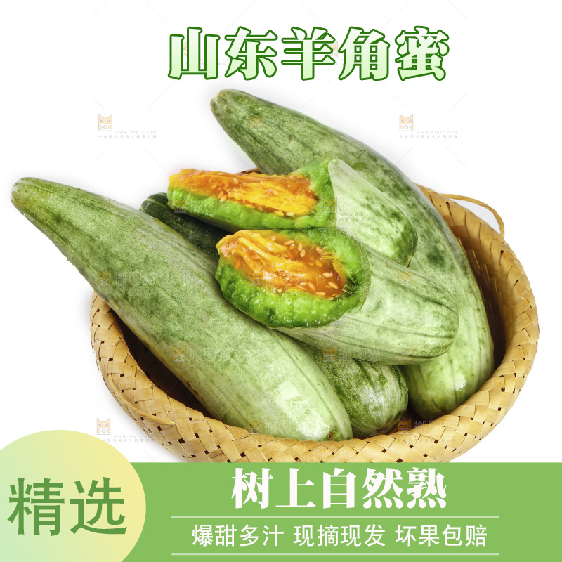 白底上的羊角蜜瓜