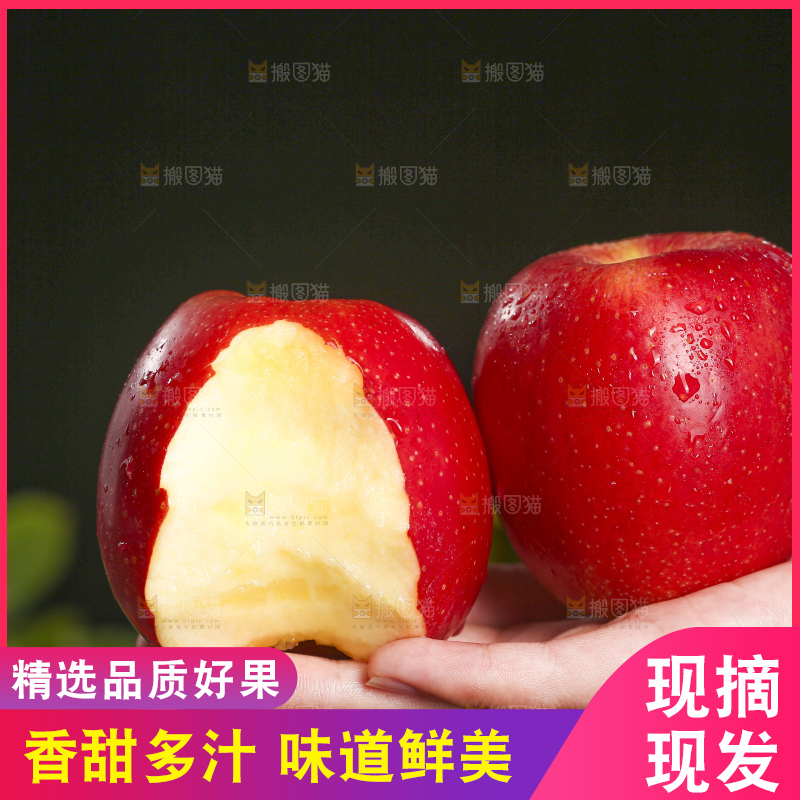 深底上的高原红苹果