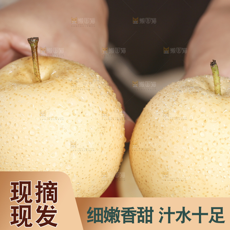 木底上的新鲜皇冠梨