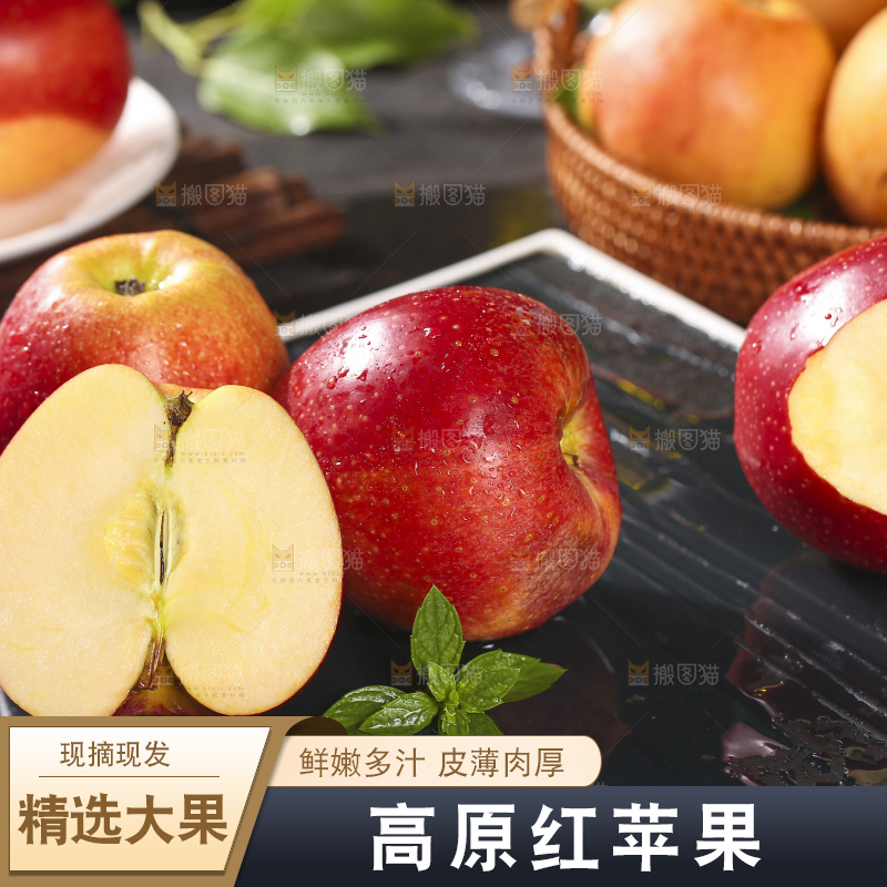 深底上的高原红苹果