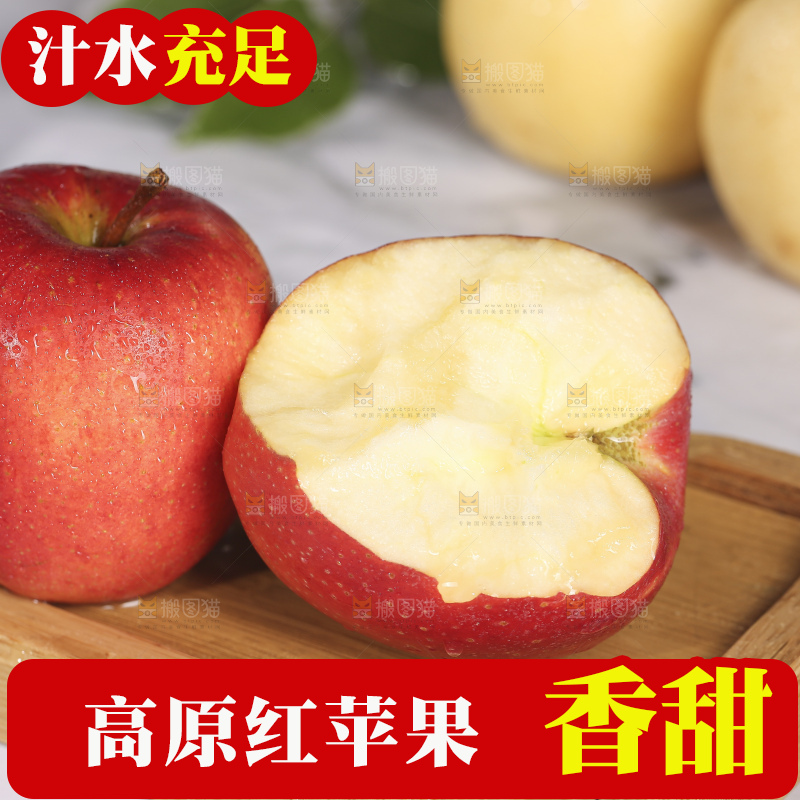 浅底上的高原红苹果