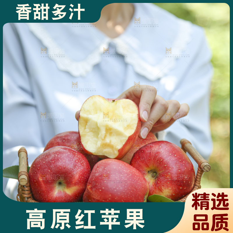 手里拿着高原红苹果