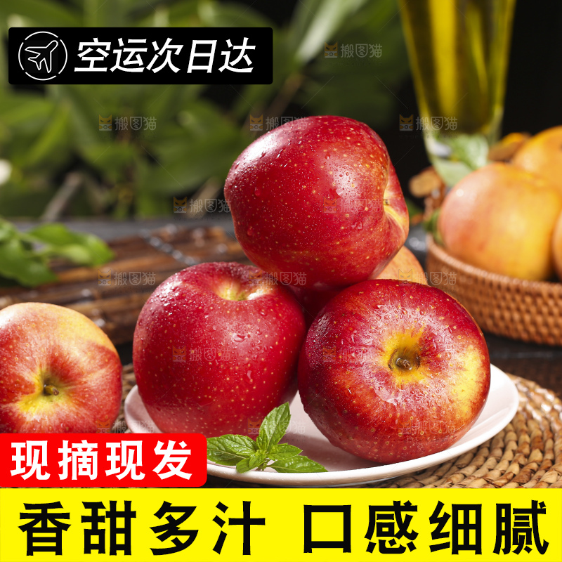 深底上的高原红苹果
