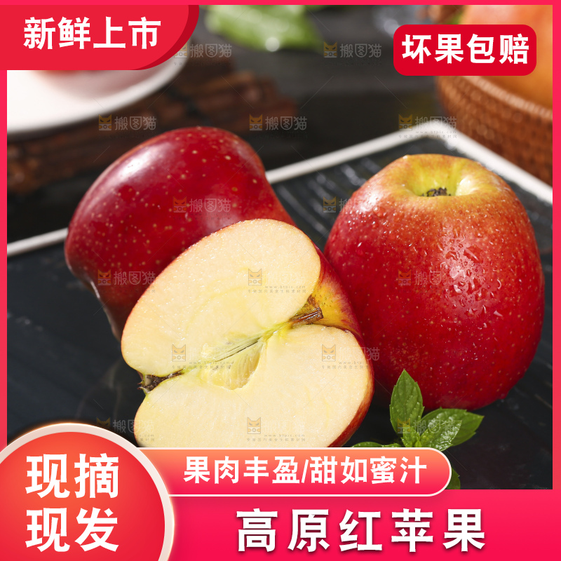 深底上的高原红苹果