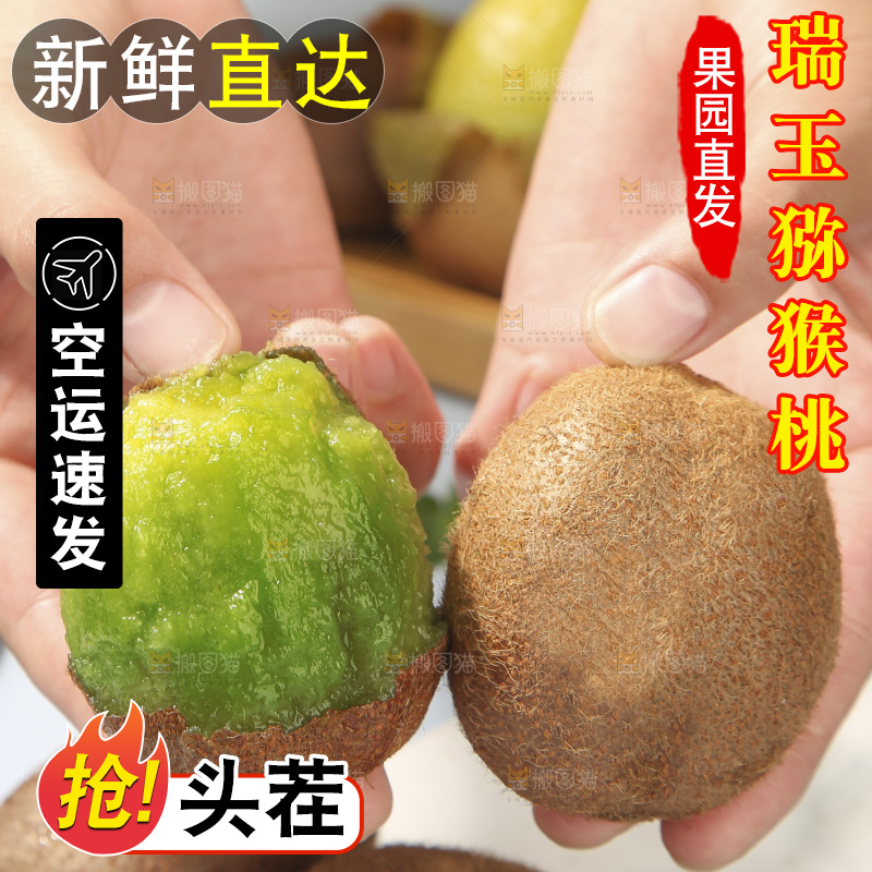 浅底上的瑞玉猕猴桃