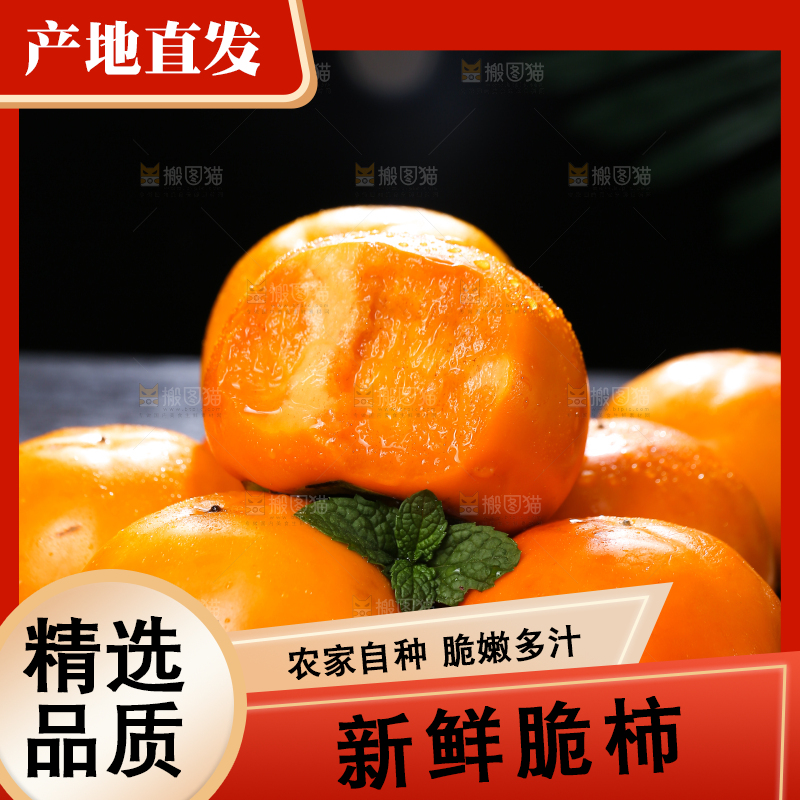 深底上的巧克力脆柿