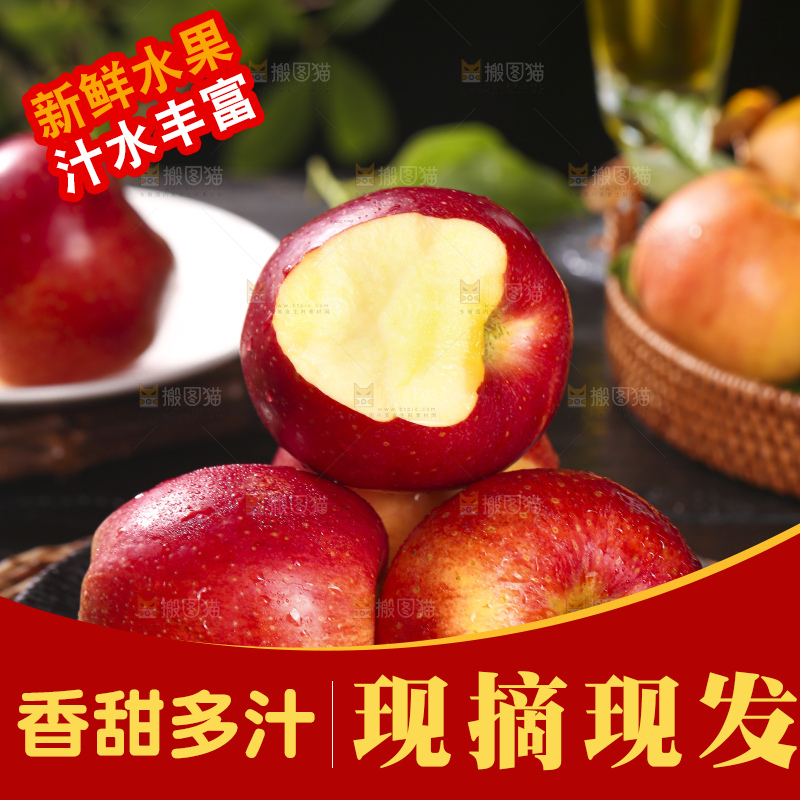 深底上的高原红苹果