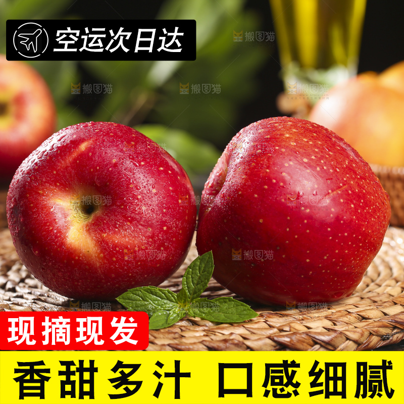 深底上的高原红苹果