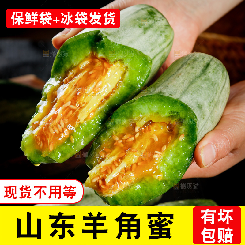 黑底上放着山东羊角蜜甜瓜