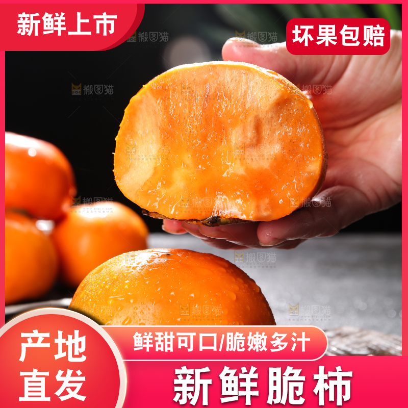 深底上的巧克力脆柿