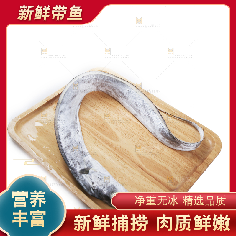 白底上的带鱼