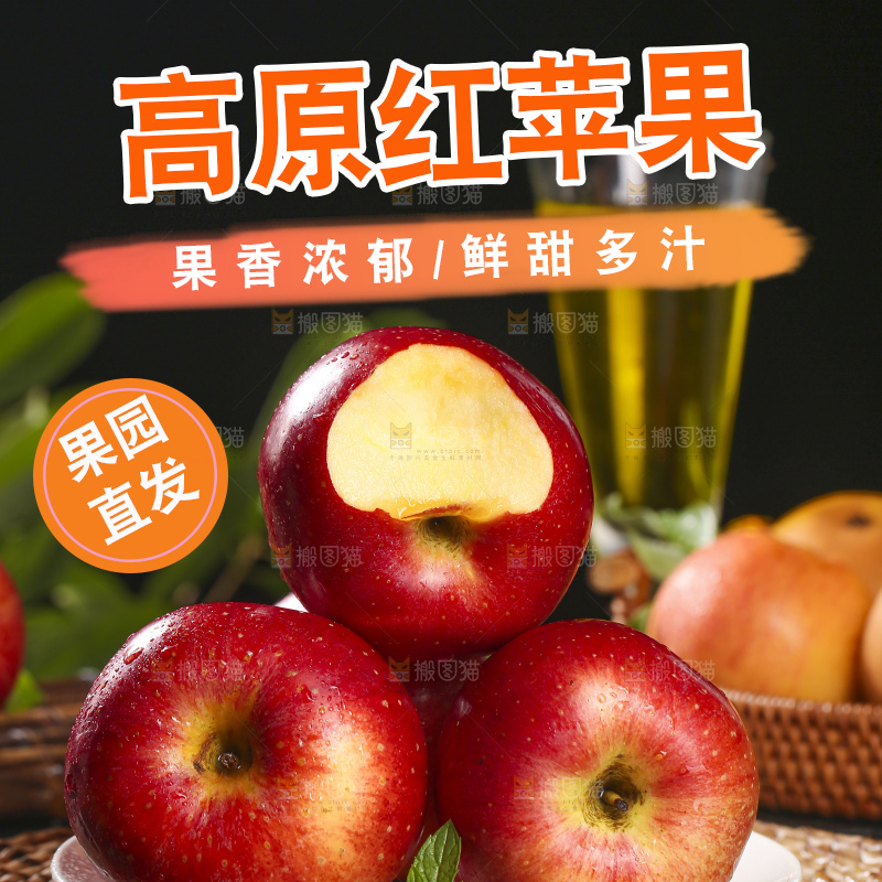 深底上的高原红苹果