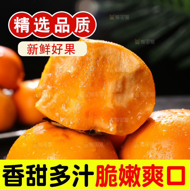 深底上的巧克力脆柿
