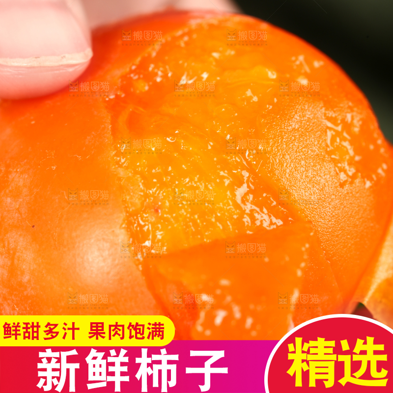 深底上的火晶柿子