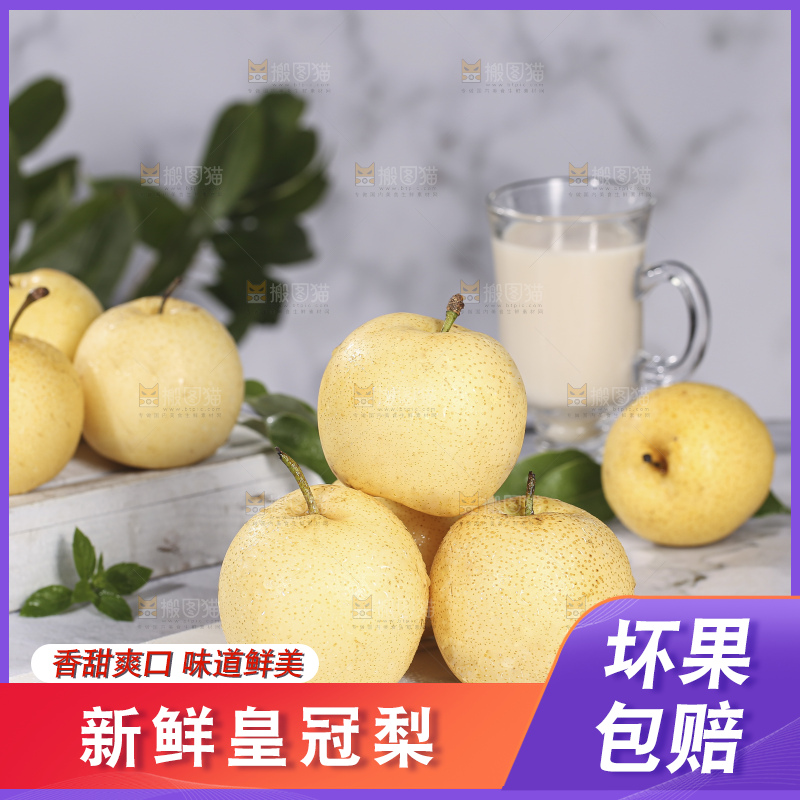 浅底上的皇冠梨