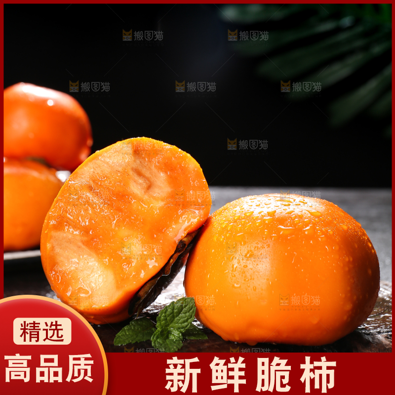 深底上的巧克力脆柿