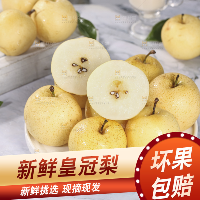 浅底上的皇冠梨