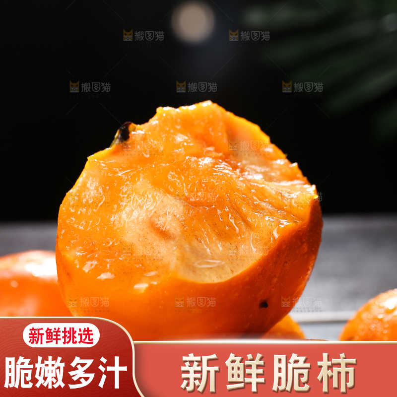 深底上的巧克力脆柿