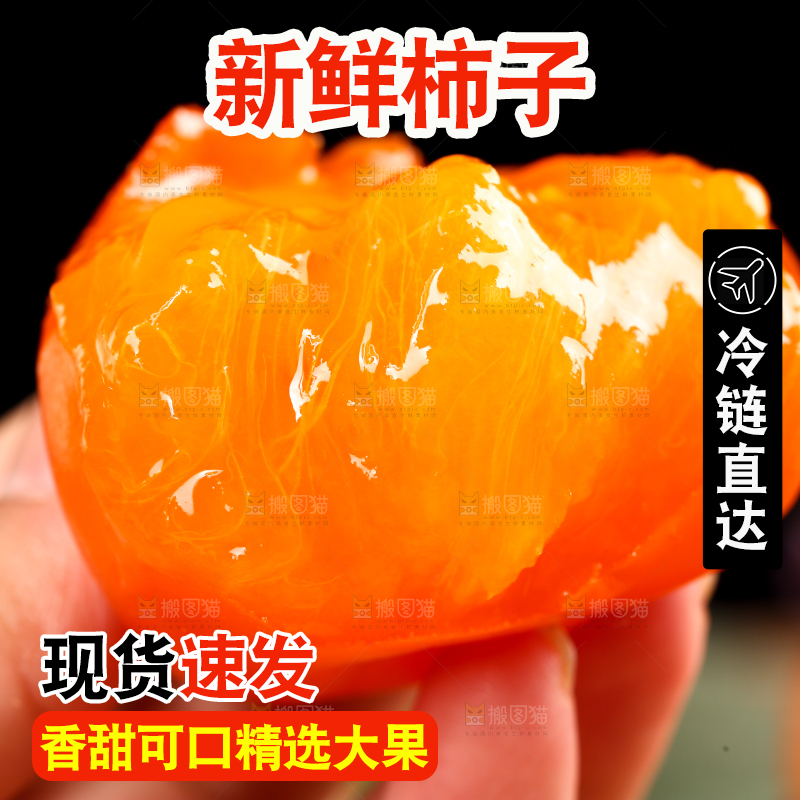 深底上的火晶柿子