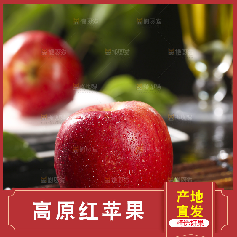深底上的高原红苹果