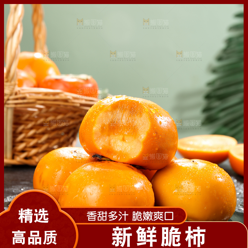 深底上的巧克力脆柿