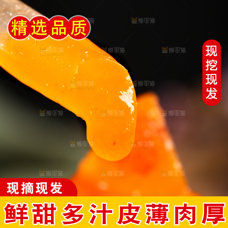 深底上的火晶柿子