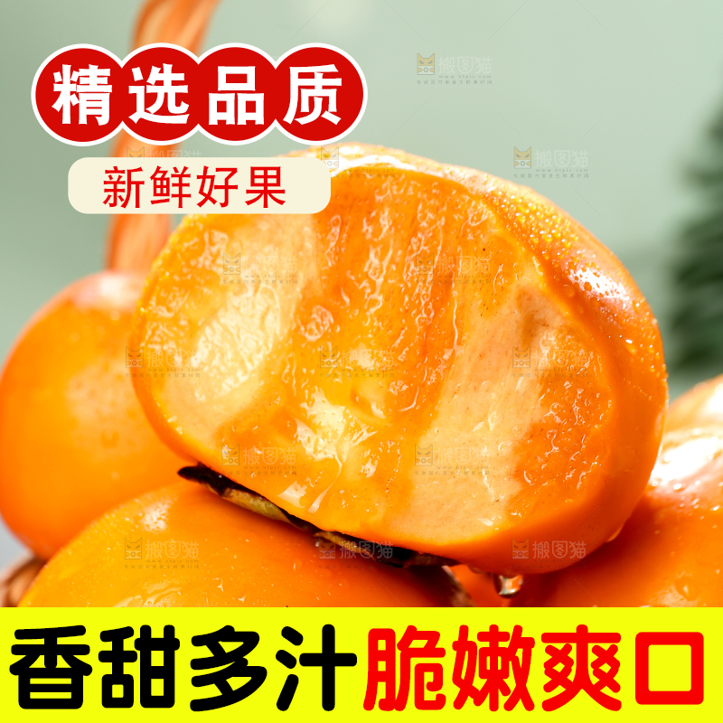 巧克力脆柿
