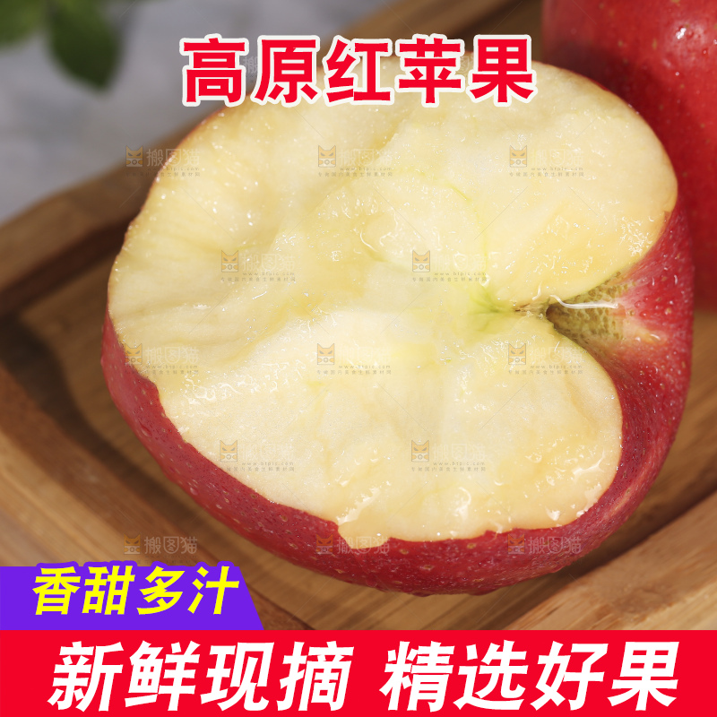 浅底上的高原红苹果