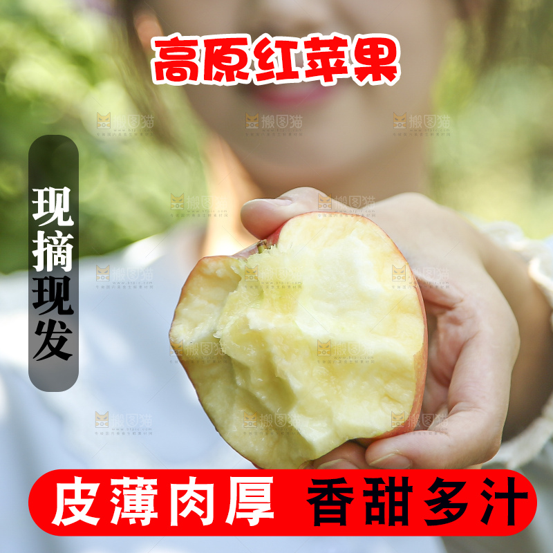 手里拿着高原红苹果