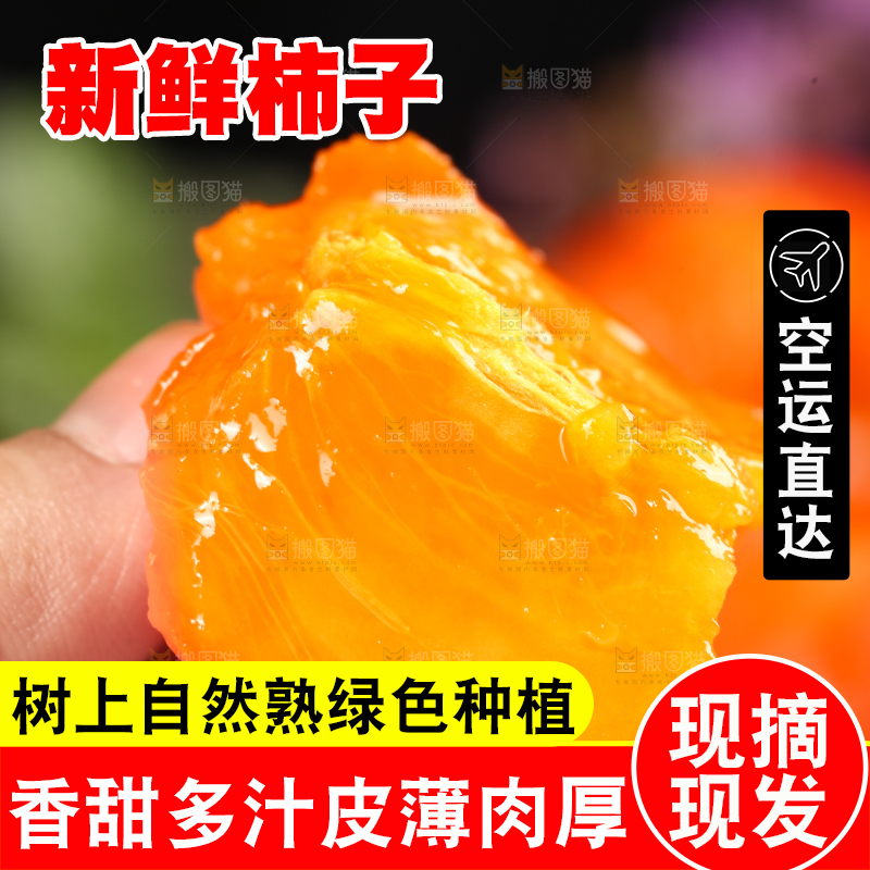 深底上的火晶柿子