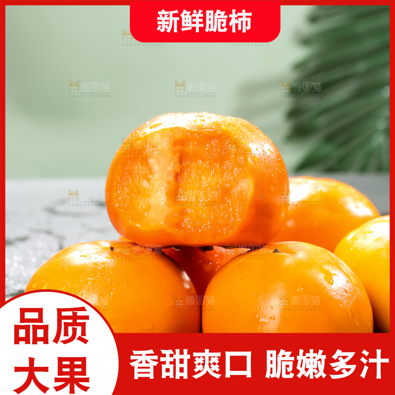 深底上的巧克力脆柿