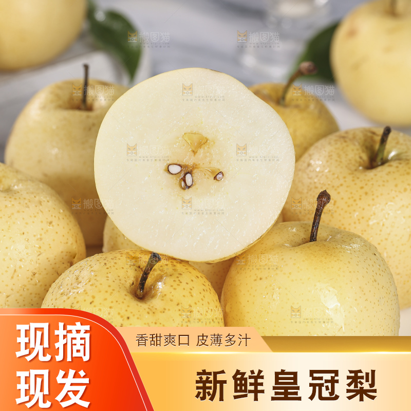 浅底上的皇冠梨