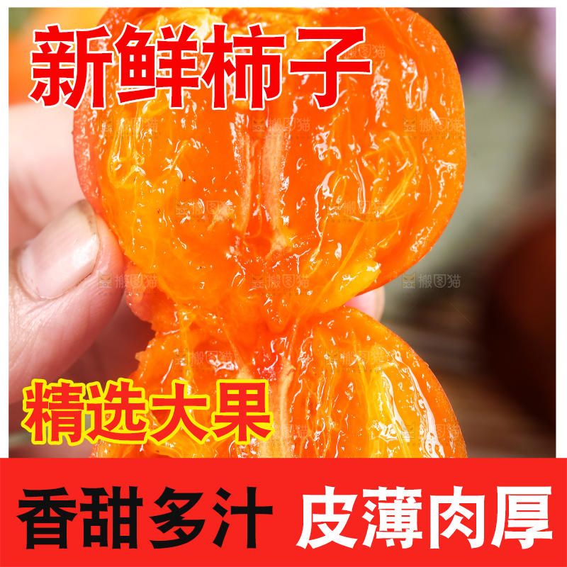 深底上的火晶柿子