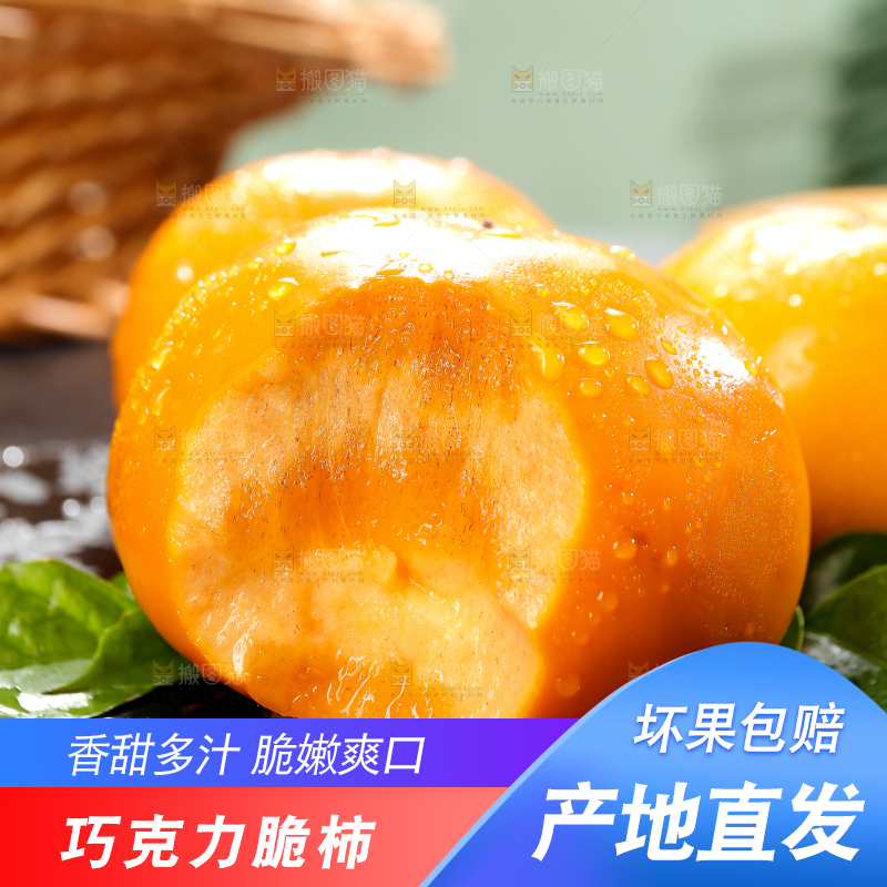 深底上的巧克力脆柿
