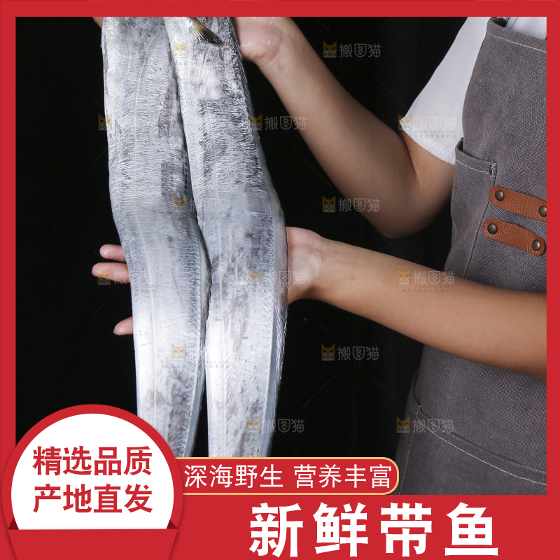 深底新鲜带鱼