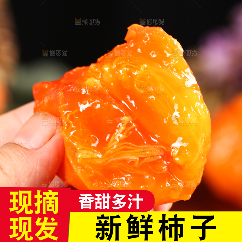 深底上的火晶柿子