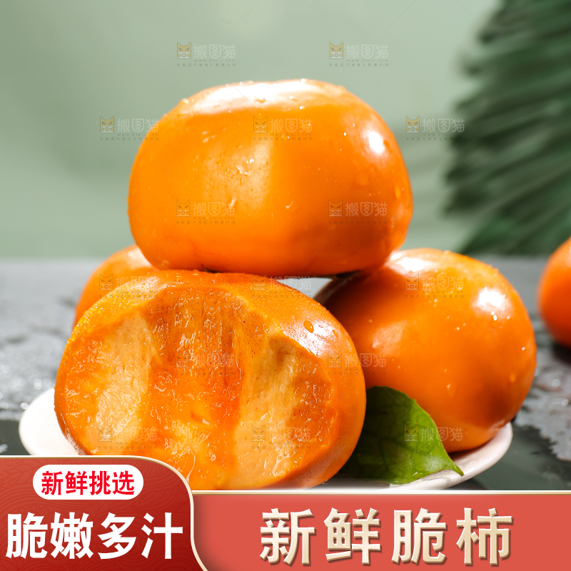 深底上的巧克力脆柿