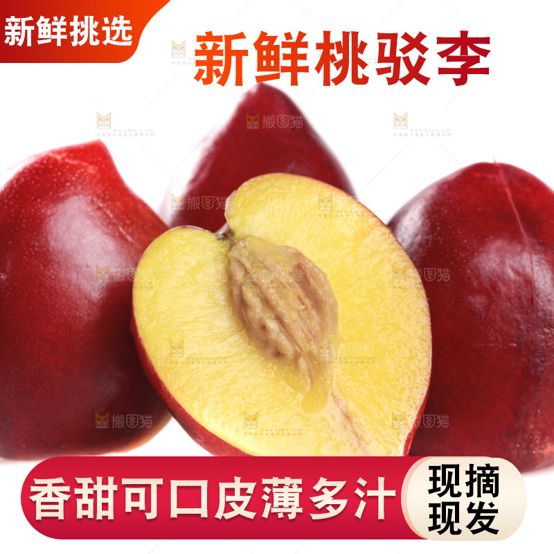 白底上的桃驳李