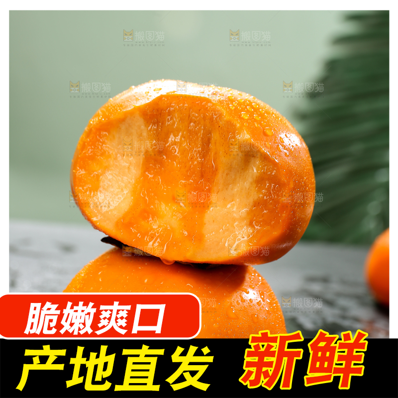 深底上的巧克力脆柿
