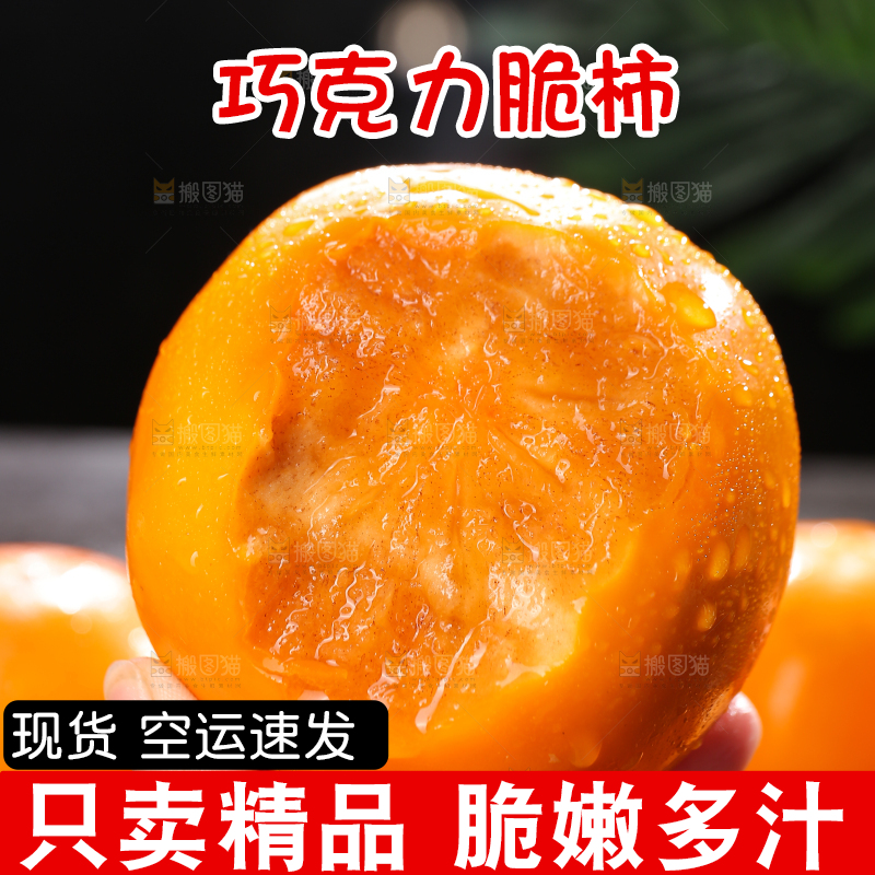 深底上的巧克力脆柿