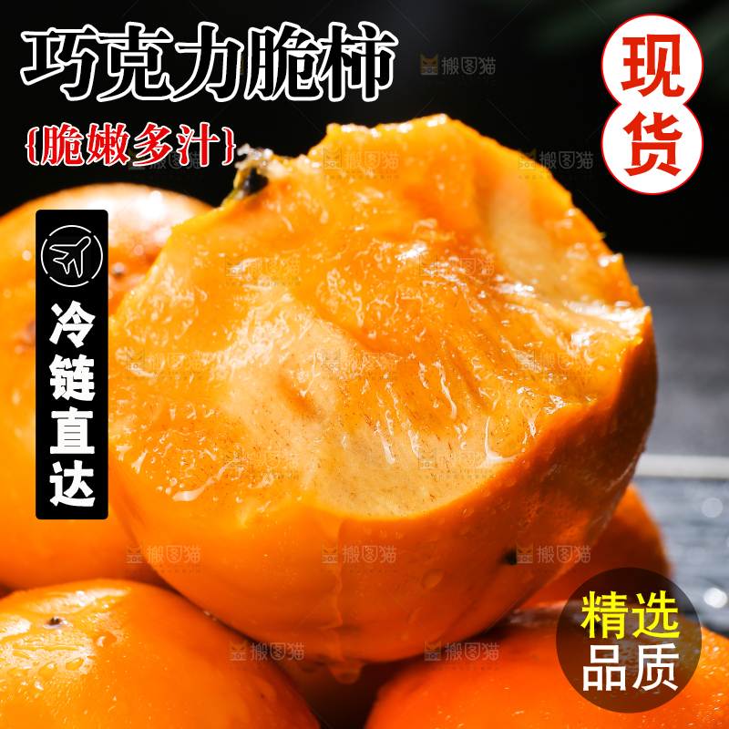 深底上的巧克力脆柿
