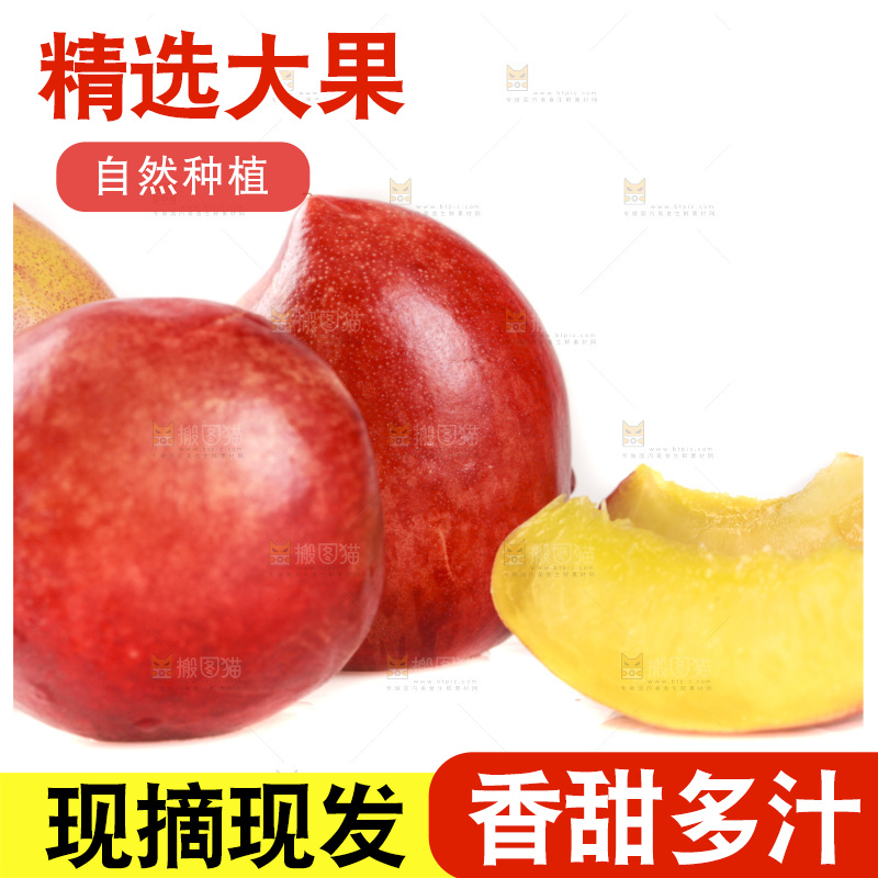 白底上的桃驳李