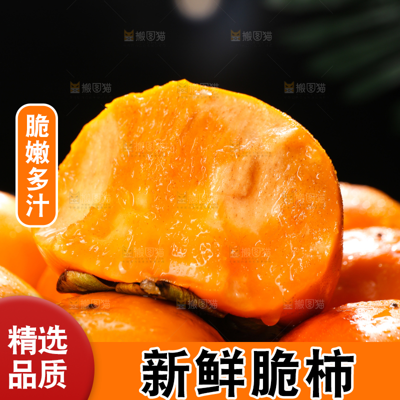 深底上的巧克力脆柿