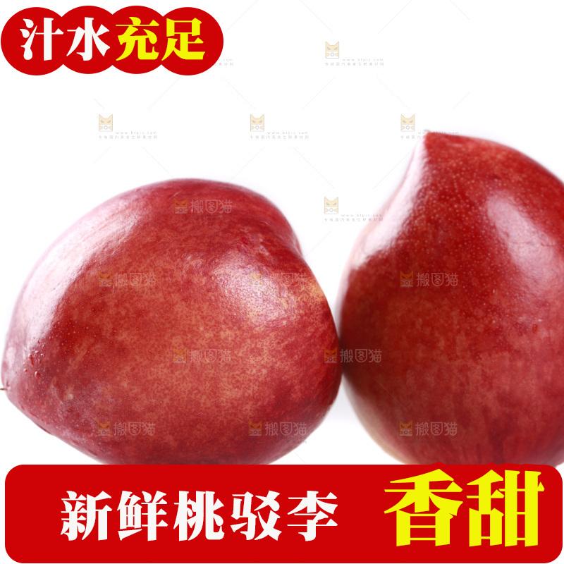 白底上的桃驳李