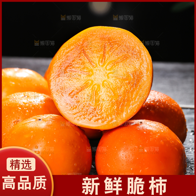 深底上的巧克力脆柿