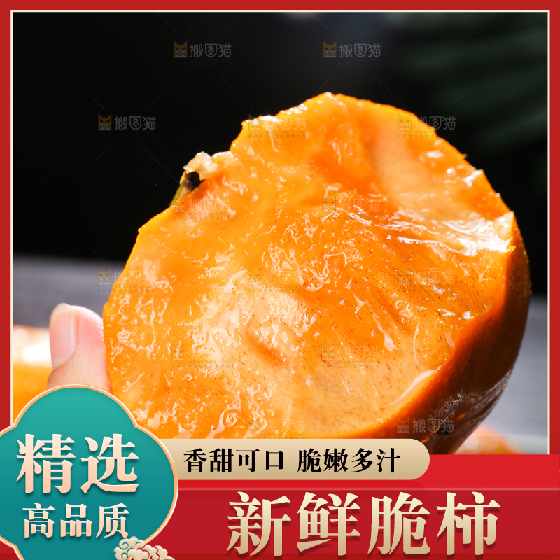 深底上的巧克力脆柿