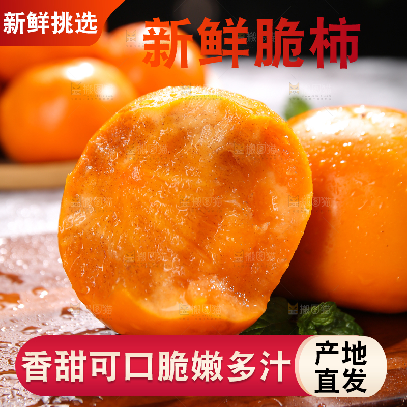 深底上的巧克力脆柿