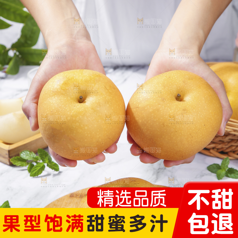 浅底上放着秋月梨